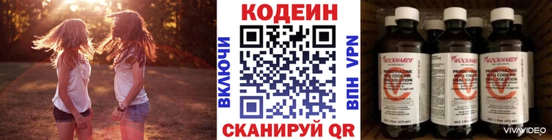 Codein Purple Drank Суровикино