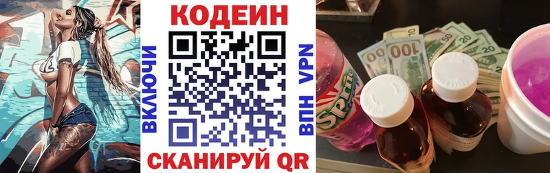 OMG зеркало  Суровикино  Codein Purple Drank  наркота 