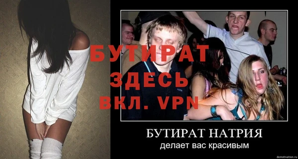 бутират Лабытнанги