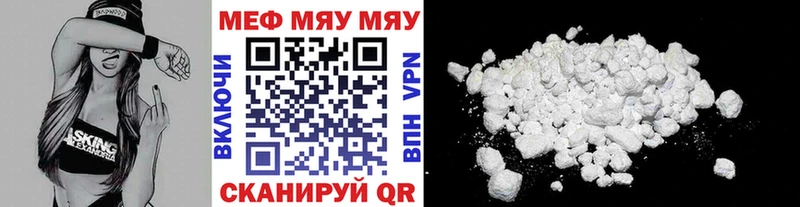 МЕФ мука  купить наркотик  Суровикино 